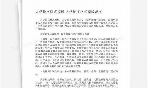 大学生论文范文3000字_大学生论文范文3000字格式