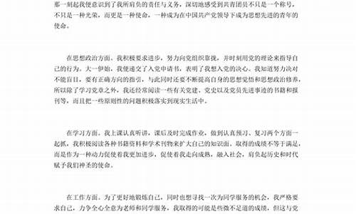 大学生团员个人总结_大学生团员个人总结500字