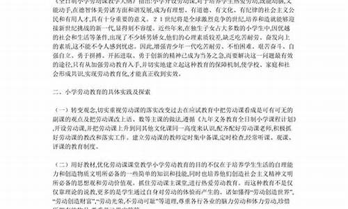 大学生劳动论文1500字_大学生劳动论文1500字免费