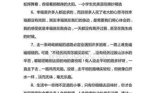 关于诚信的优美段落_关于诚信的优美段落50字左右