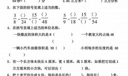 五年级下册数学试卷