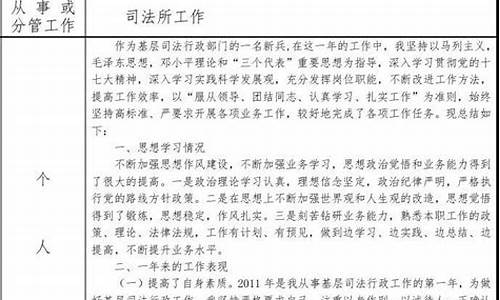 公务员考核个人总结_公务员考核个人总结2023