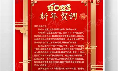 兔年新年祝福贺词_兔年新年祝福贺词简短