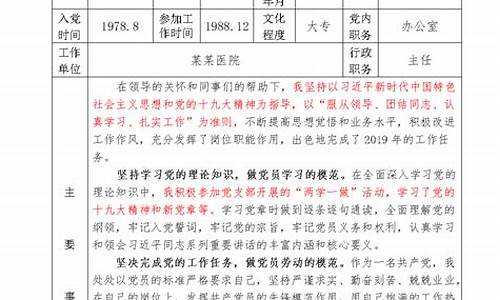 党员先进事迹500字_党员先进事迹500字范文