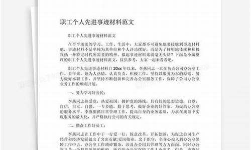 先进单位事迹材料范文_消防先进单位事迹材料范文