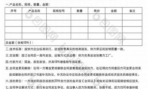 产品销售合同_产品销售合同书模板免费