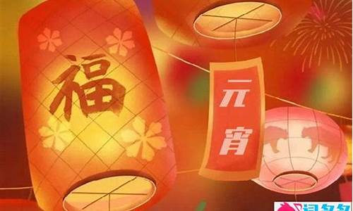 元宵节的祝福简短语句