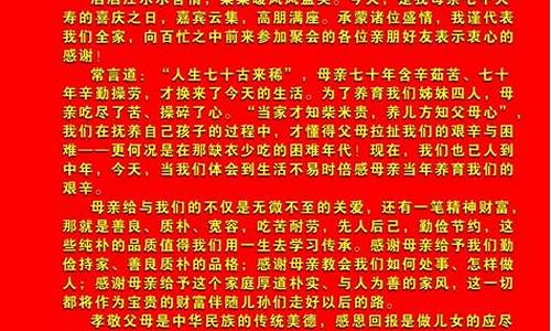 66岁祝寿词简短经典_66岁祝寿词简短经典爸爸