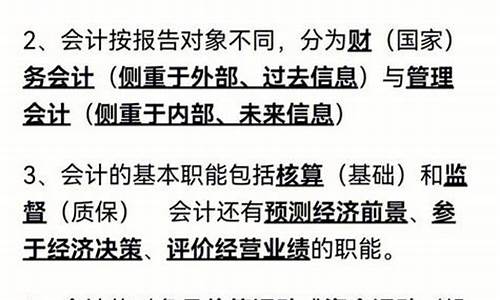 会计基础知识必背100题_会计基础知识必背100题及答案