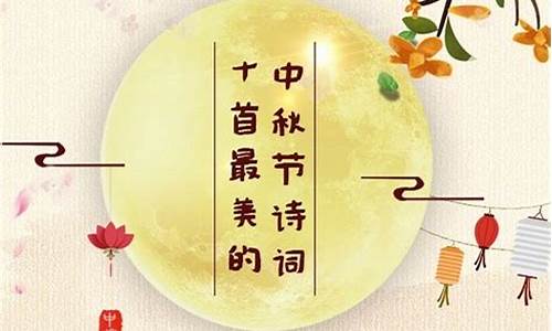 中秋节美文摘抄600字_中秋节美文摘抄600字初中