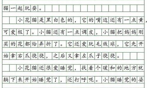 三年级小学生日记100字_三年级小学生日记100字大全