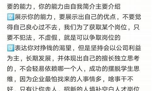 个人自我介绍怎么写_面试农商行个人自我介绍怎么写