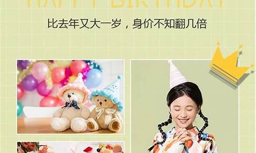 2021最火生日短句_2021最火生日短句女儿