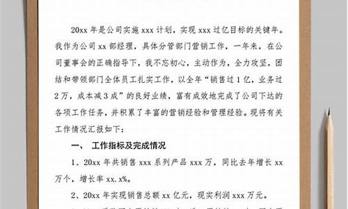 个人工作述职报告5篇_个人工作述职报告5篇范文