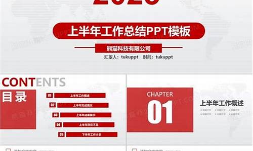 上半年工作总结报告_上半年工作总结报告怎么写