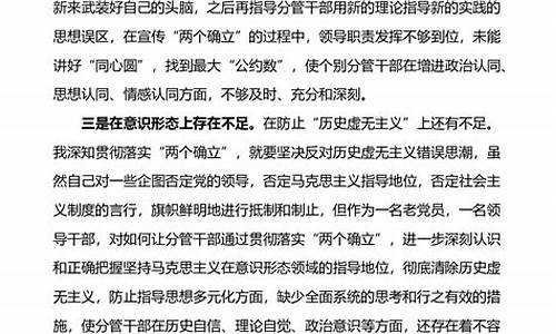 2023对照六个方面查摆问题_2023对照六个方面查摆问题作用发挥