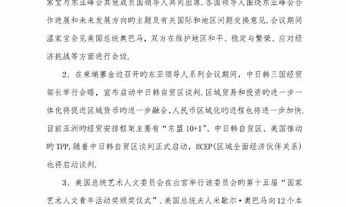 2022年时事政治热点最新_2022年时事政治热点汇总